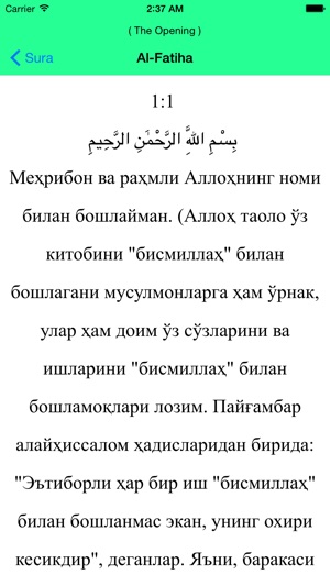 Al Quran - Uzbek(圖2)-速報App