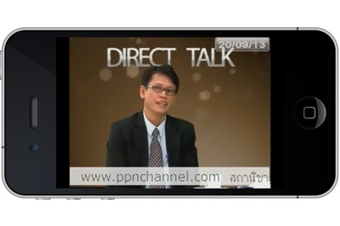 PPN Channel screenshot 2
