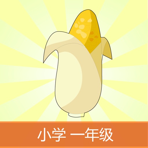 移智小学英语单词牛津1 icon