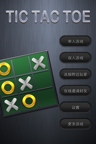 Tic Tac Toe ++ screenshot 2