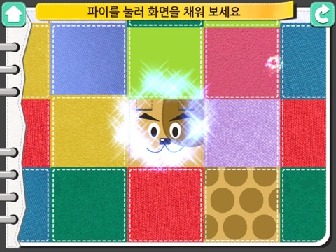 다각형 동물원 screenshot 4