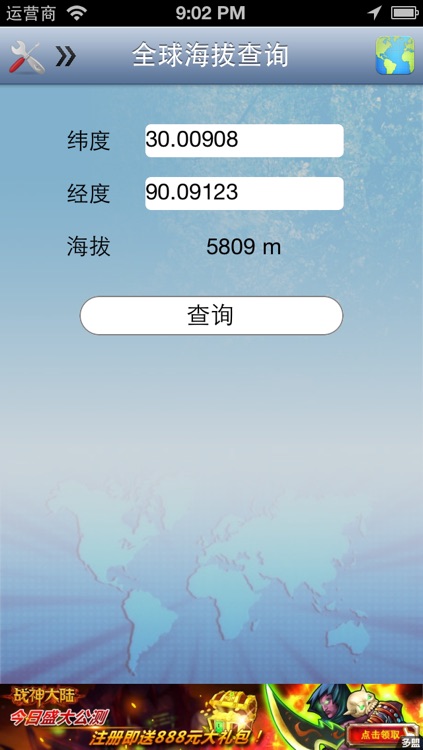 Show Altitude (Query for elevation globally) screenshot-1