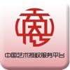 中国艺术授权服务平台