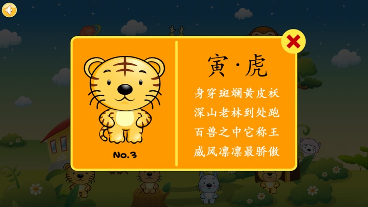 Chinese Zodiac Cards (Phonics Activities, The Yellow Duck Early Learning Series) screenshot-3