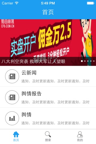 信息云平台 screenshot 2