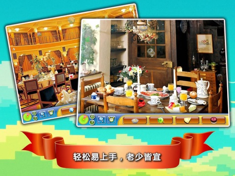 Hidden Object World Travel screenshot 4