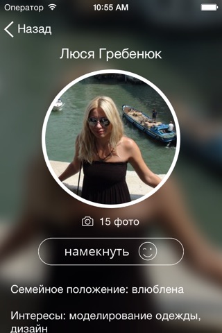 Намекни screenshot 3