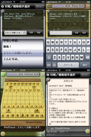 i将棋サロン - Full Version - screenshot 3