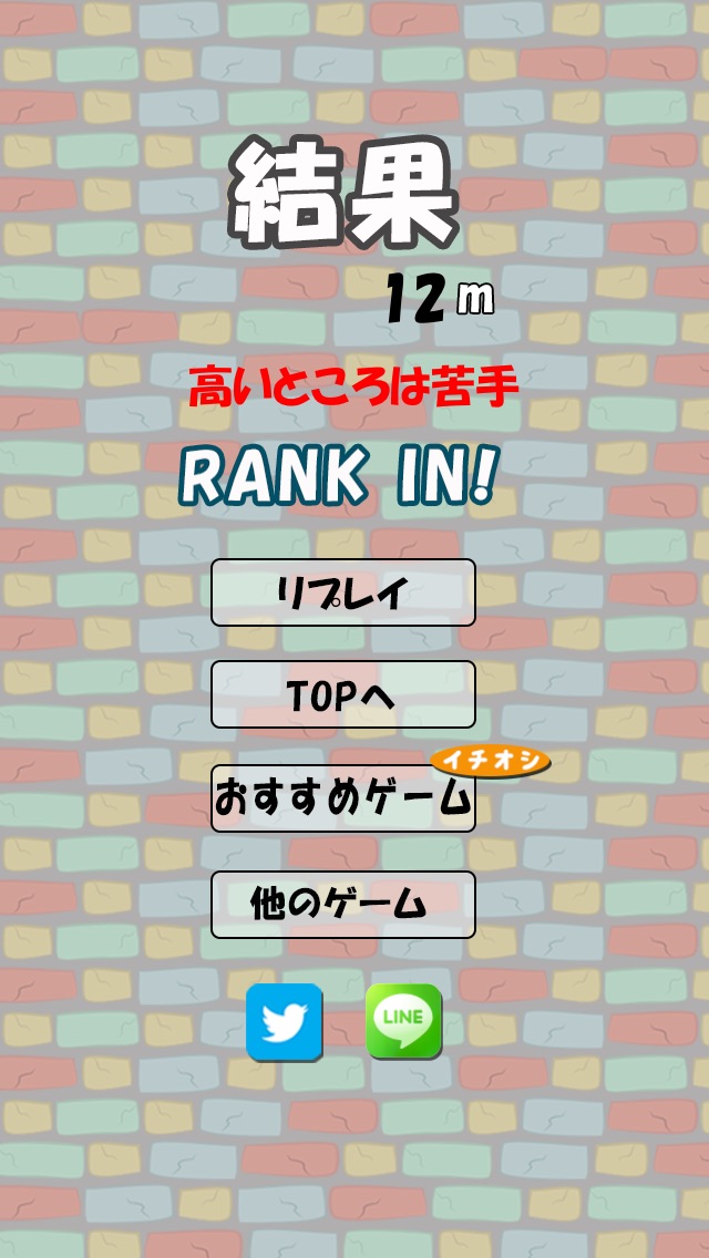クライマー ~The Climber~のスクリーンショット5 クライマー ~The Climber~のスクリーンショット5