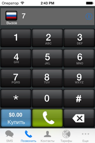 Total VoIP Recall screenshot 3