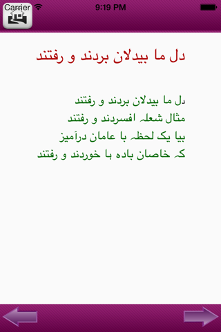 IQBAL ENCYCLOPEDIA: URDU - PERSIAN - ENGLISH, APP BY: (IQBALPEDIA.COM) screenshot 4