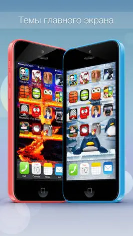 Game screenshot Icon Skins for iPhone apk