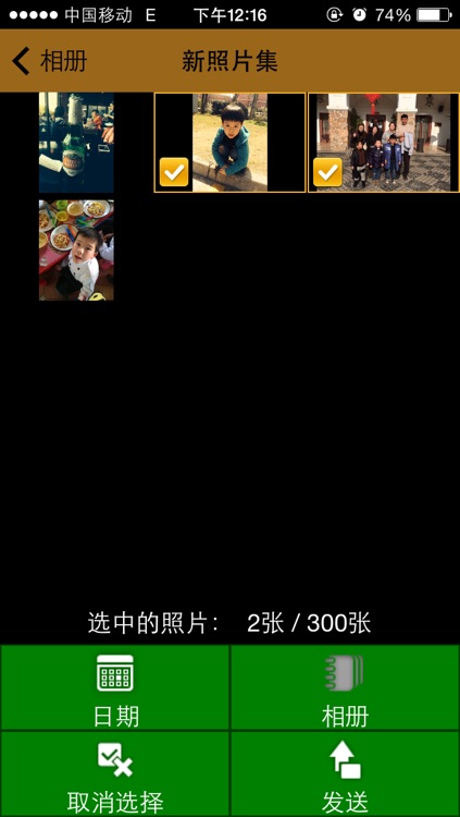 富士WiFi印 screenshot-3