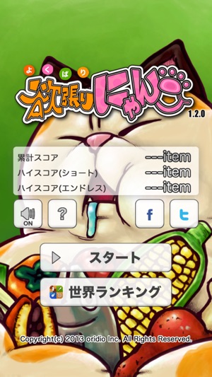 Greedy Cat(圖5)-速報App