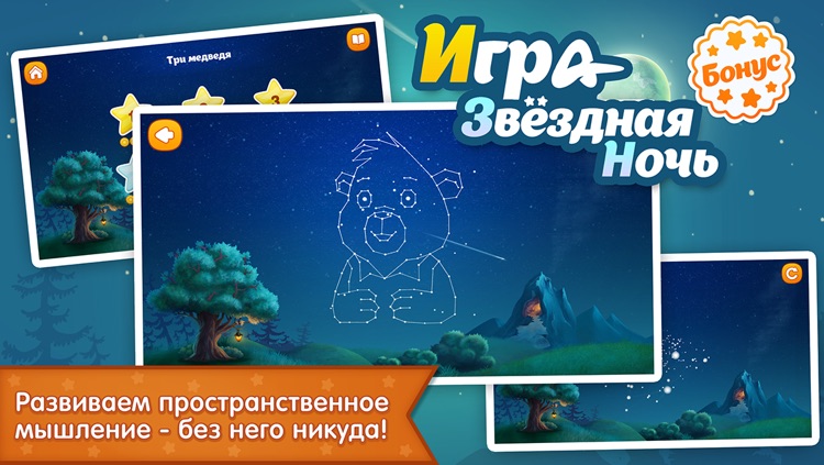 Сказки • screenshot-4