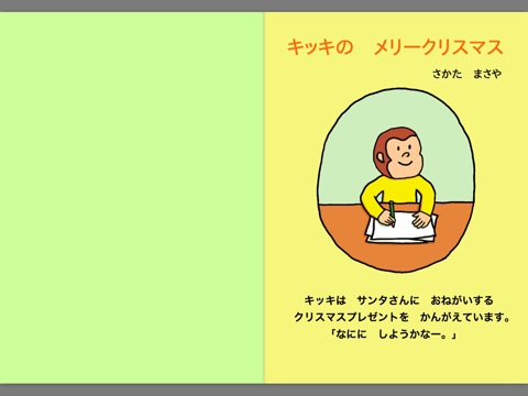 スクリーンショット 1