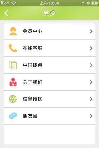 中国钱包 screenshot 4