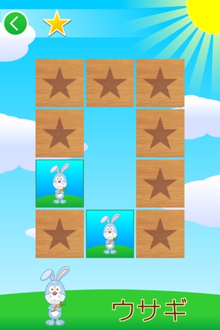 Supermemory smart baby - educational and learning game for kids + screenshot 4