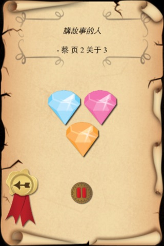 Story Wheel - Story Teller screenshot 4