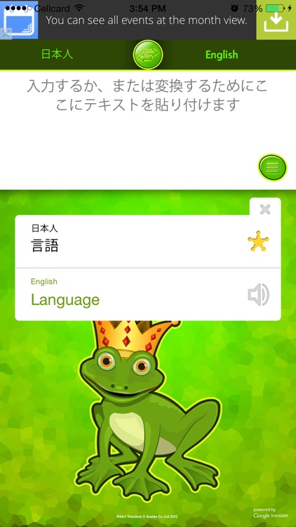 Ribbitのは英語に日本語を翻訳します By Avalde Pty Ltd