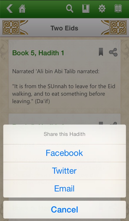 Jami at Tirmidhi Free screenshot-3