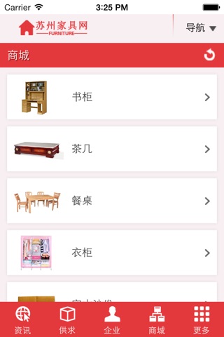 苏州家具网 screenshot 2