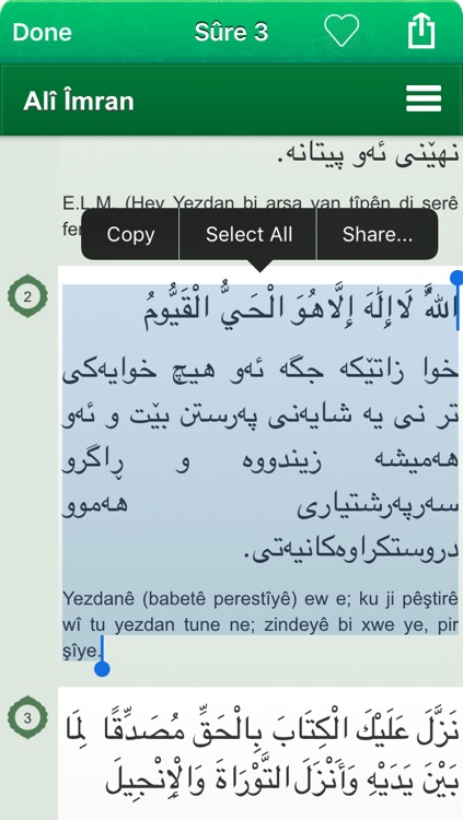 Quran in Kurdish and in Arabic - Qur'ana bi Kurdî û Erebî