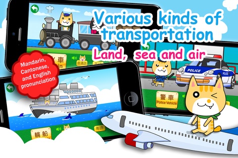 Transports for Kids screenshot 2