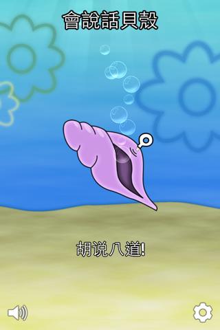 The Magic Shell screenshot 3