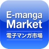 E_Manga Market