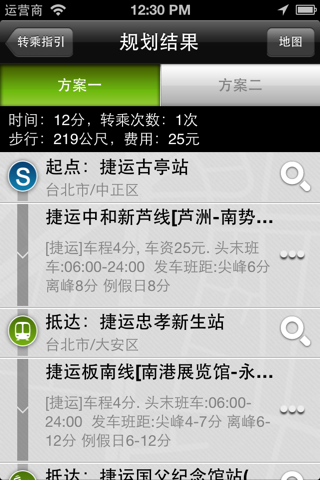 乐客宝岛 screenshot 4