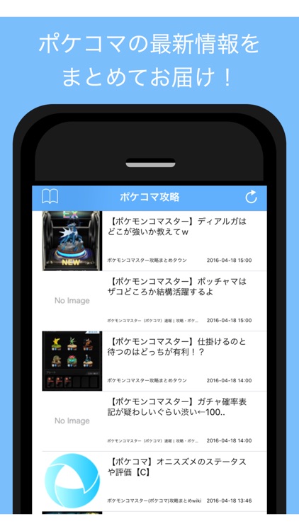 攻略まとめ for ポケコマ - ポケモンコマスターの最新攻略情報をまとめてお届け