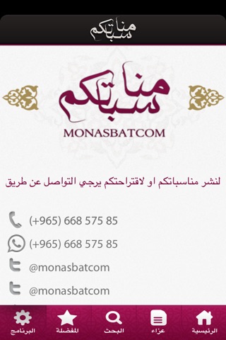 Monasbatcom screenshot 4