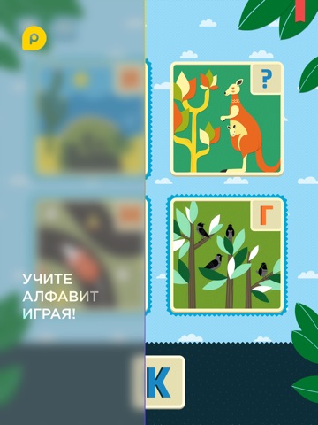 Mini-U: ZOO Quiz. Children game with interactive intro to the alphabet and letters with animal pictures screenshot 3