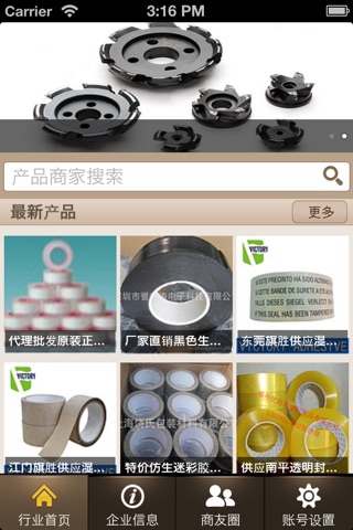 中华五金工具网 screenshot 2