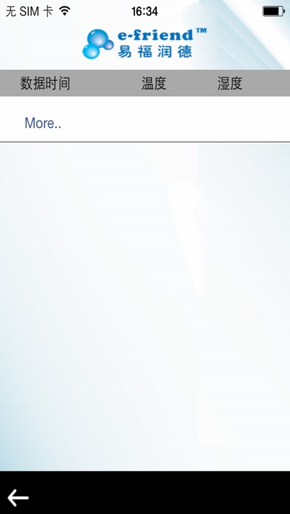 温湿度测量仪 screenshot-3