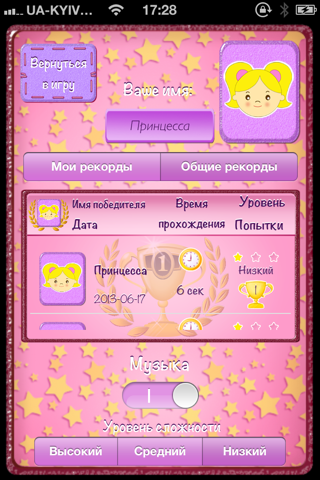 KidsCipher For Girls (Family game) screenshot 2