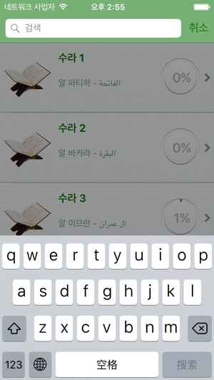 Quran Audio mp3 in Korean (Lite) - 한국어와 아랍어 꾸란 오디오(圖4)-速報App