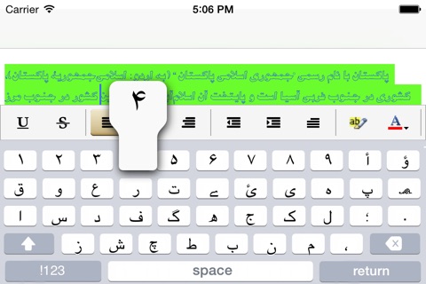 Urdu keypad screenshot 2