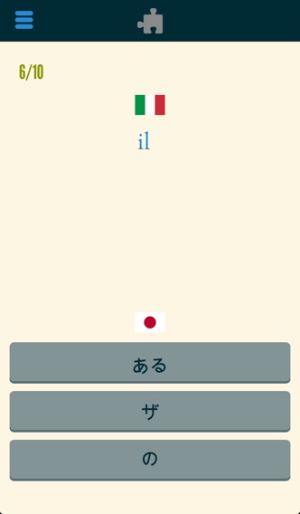 Easy Learning イタリア語 - 翻訳する & 学ぶ - 60+ 言語, クイズ, 頻繁に単語リスト, 語彙のおすすめ画像4