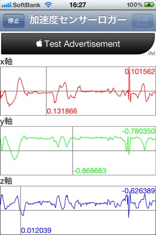 加速度・ジャイロスコープ・磁力センサーロガー screenshot 2