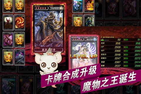 魔物狩猎者 screenshot 4