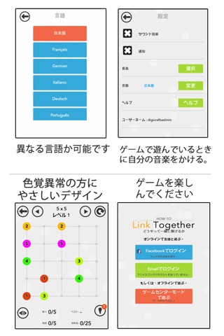 How To Link Together screenshot 4