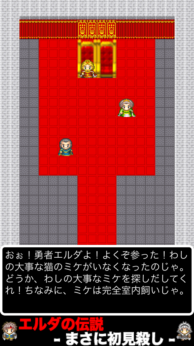 エルダの伝説 - まさに初見殺し -のおすすめ画像2