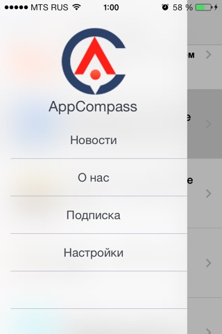 AppCompass screenshot 4