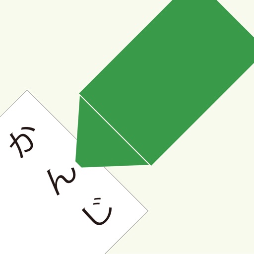 漢字ドリル icon