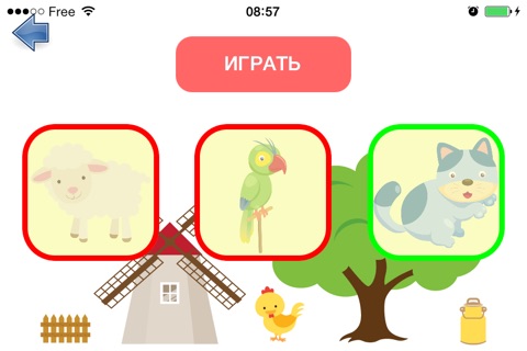 My baby's pet book - development game screenshot 2