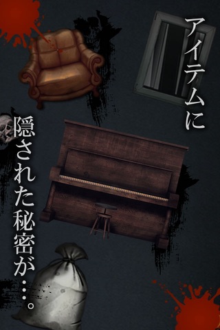 脱出ゲーム呪いの館 screenshot 4