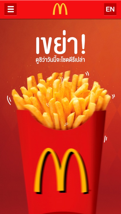 McDonald's Thailand