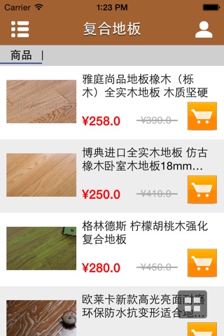 复合地板－提供全面的装修材料 screenshot 3